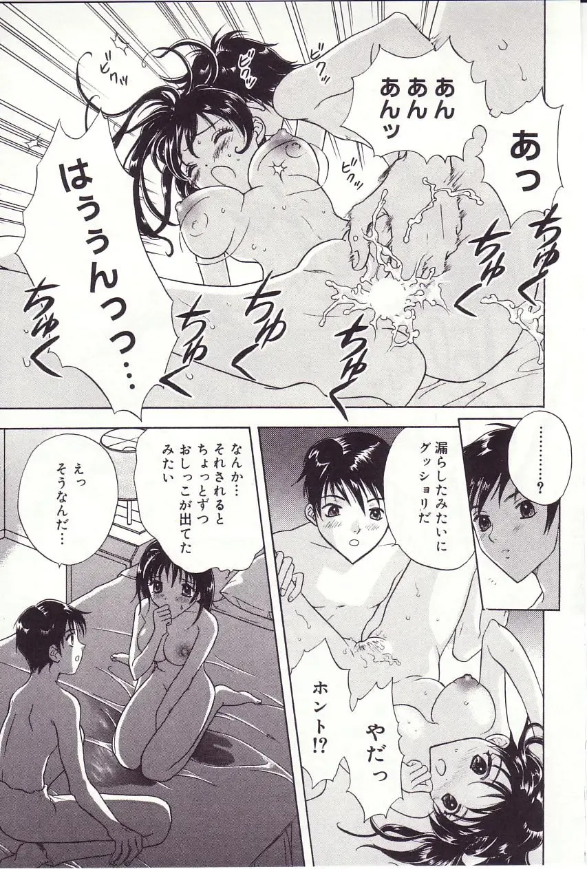 [Sakura Eri] Shoujoki - Girl's Season. Fhentai - Page 130