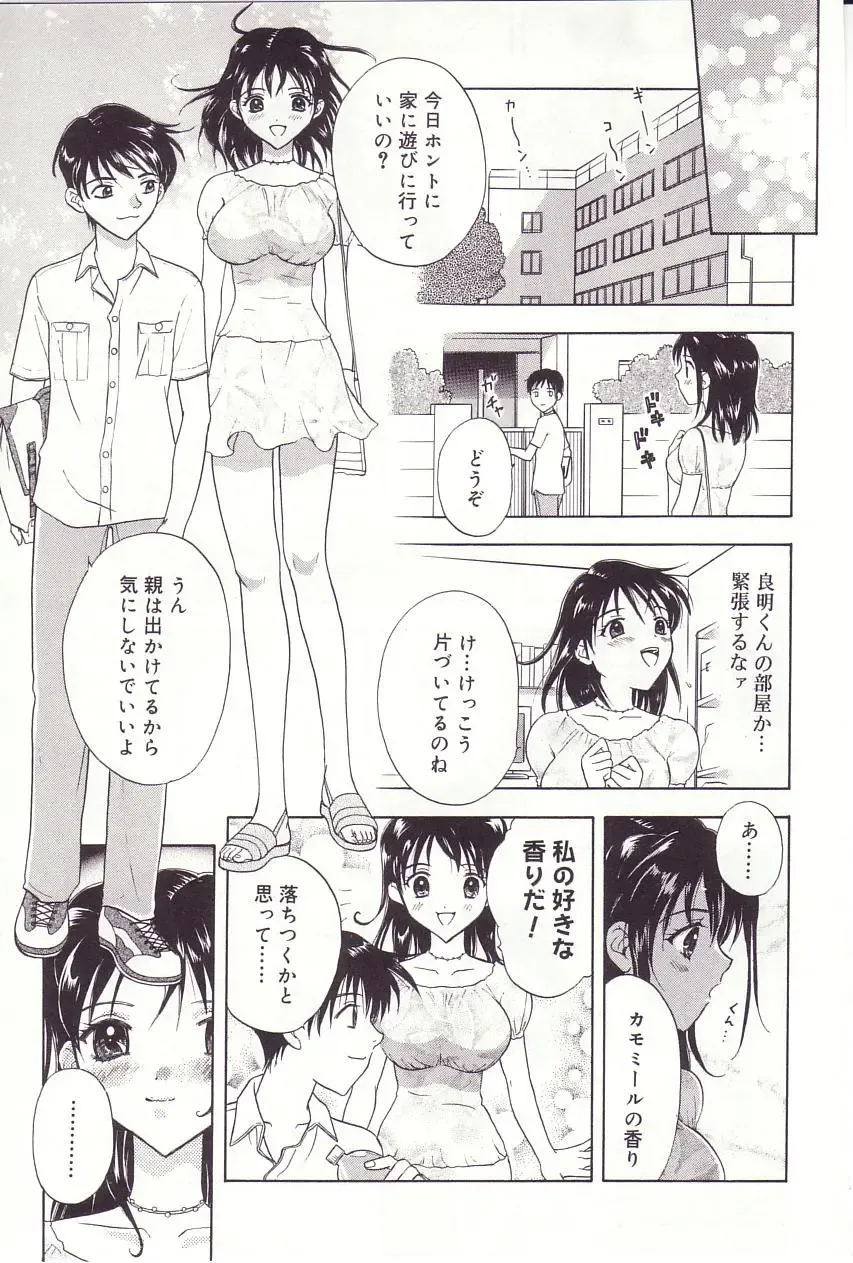 [Sakura Eri] Shoujoki - Girl's Season. Fhentai - Page 132