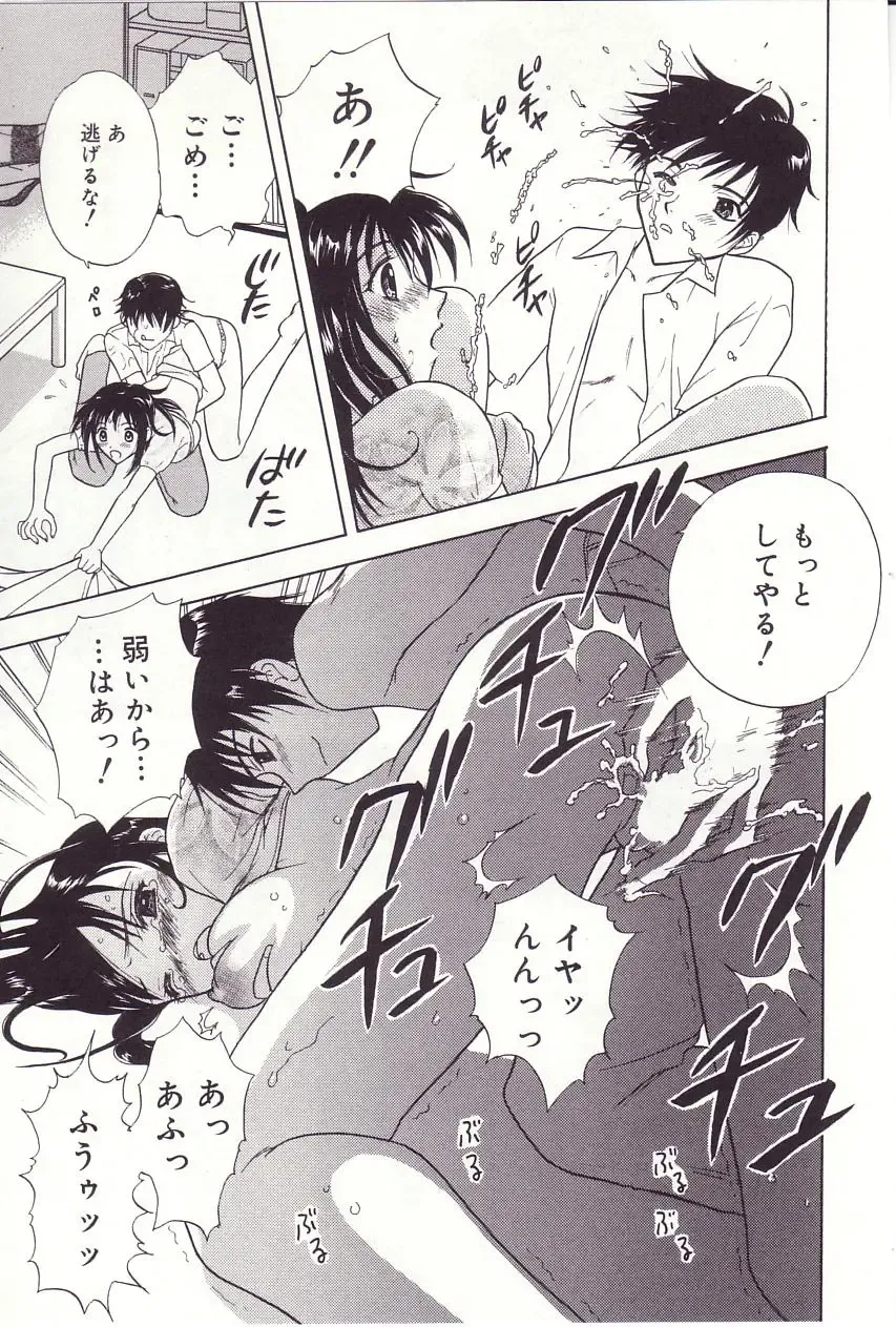 [Sakura Eri] Shoujoki - Girl's Season. Fhentai - Page 136