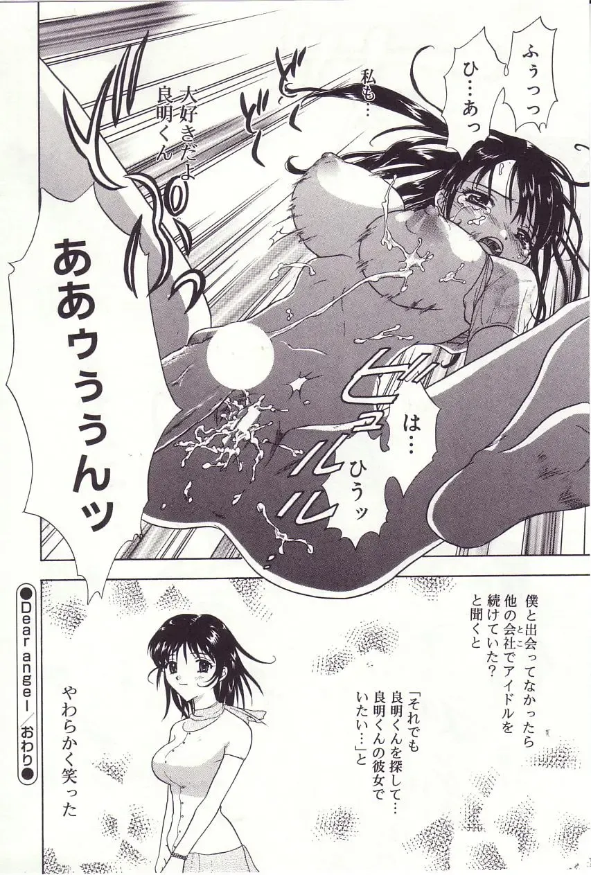 [Sakura Eri] Shoujoki - Girl's Season. Fhentai - Page 139