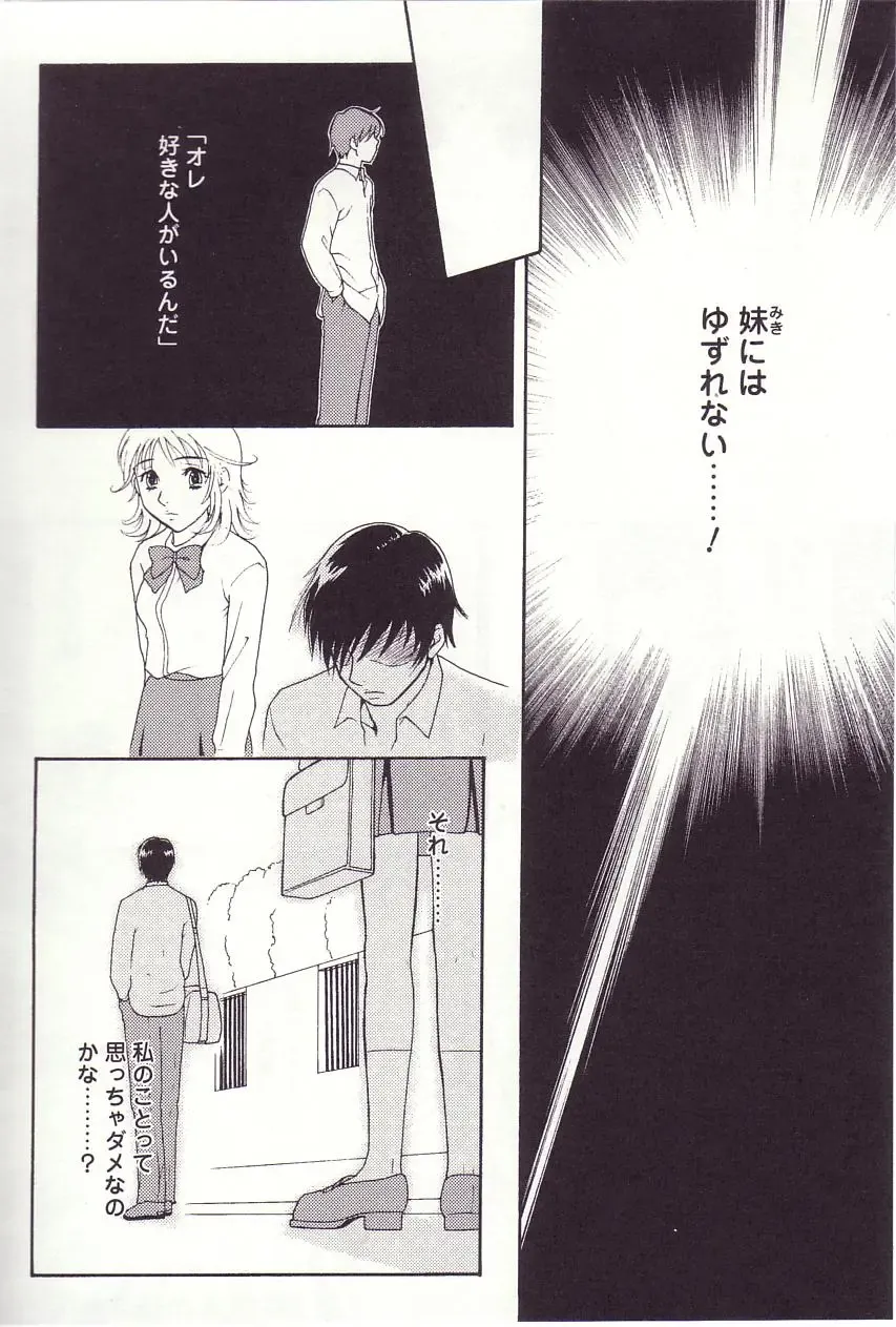 [Sakura Eri] Shoujoki - Girl's Season. Fhentai - Page 145