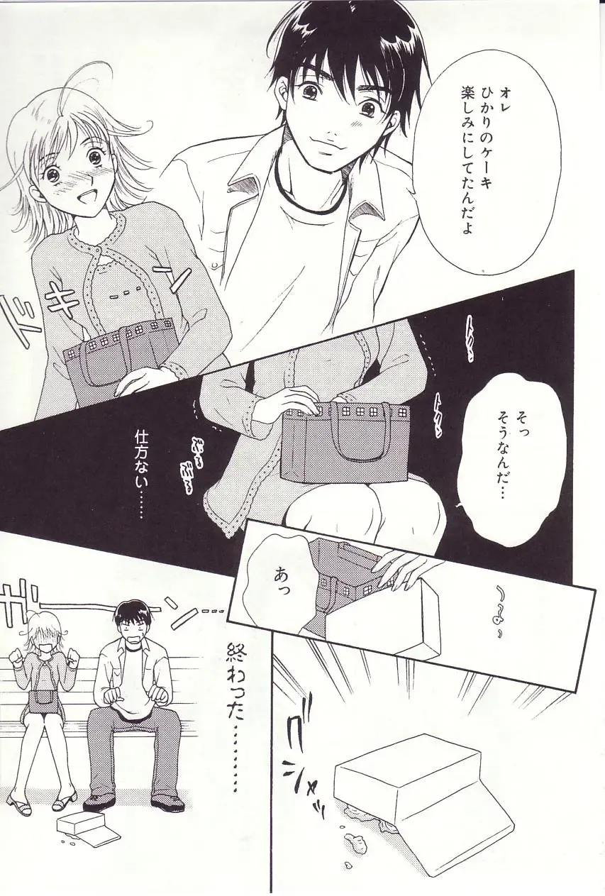 [Sakura Eri] Shoujoki - Girl's Season. Fhentai - Page 148