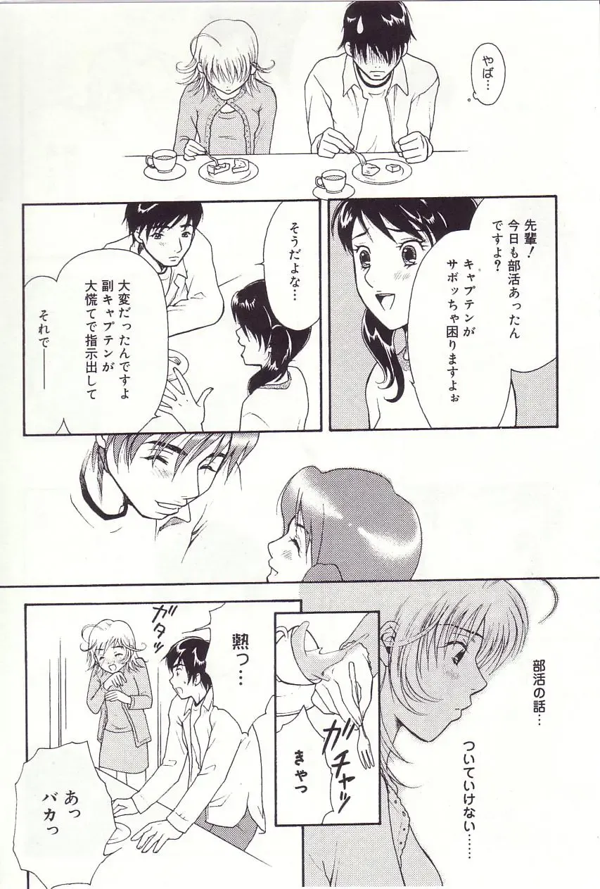 [Sakura Eri] Shoujoki - Girl's Season. Fhentai - Page 151