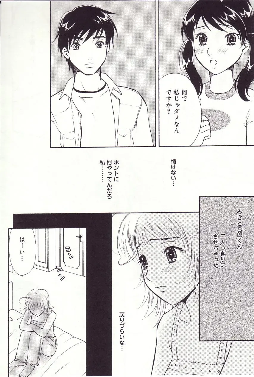 [Sakura Eri] Shoujoki - Girl's Season. Fhentai - Page 153