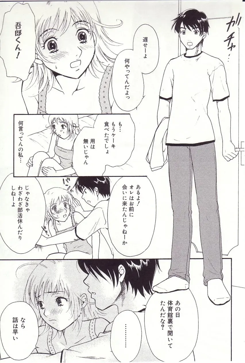 [Sakura Eri] Shoujoki - Girl's Season. Fhentai - Page 154