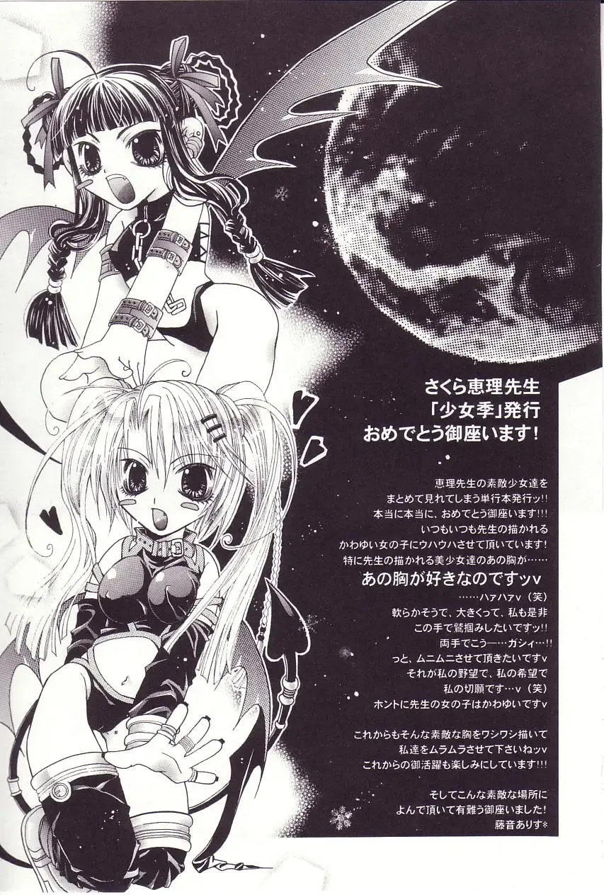 [Sakura Eri] Shoujoki - Girl's Season. Fhentai - Page 160