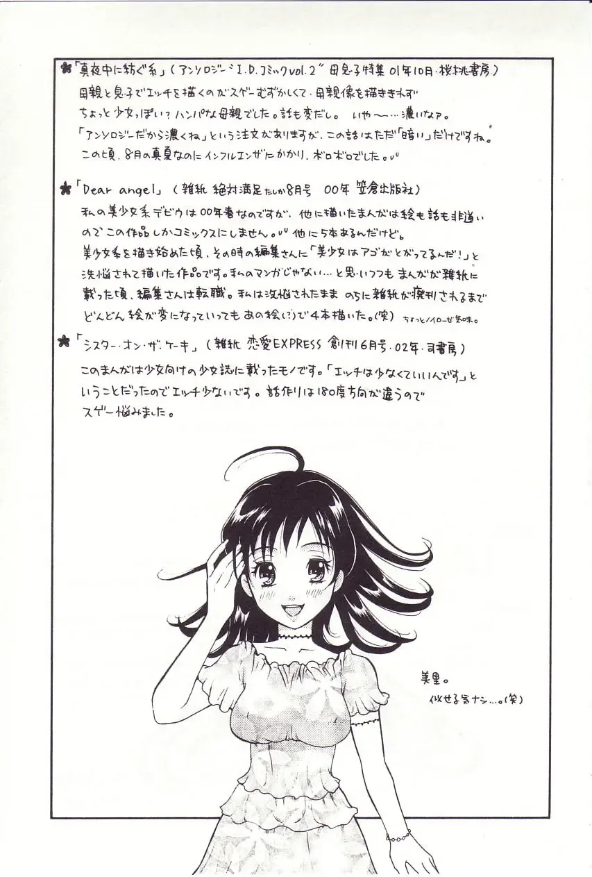 [Sakura Eri] Shoujoki - Girl's Season. Fhentai - Page 162