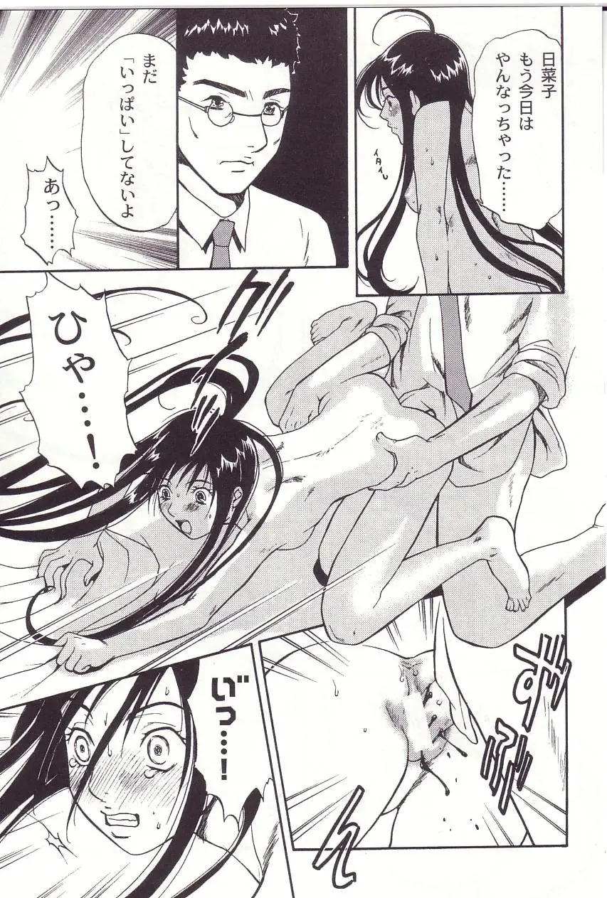 [Sakura Eri] Shoujoki - Girl's Season. Fhentai - Page 31