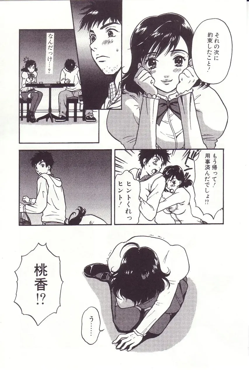 [Sakura Eri] Shoujoki - Girl's Season. Fhentai - Page 39