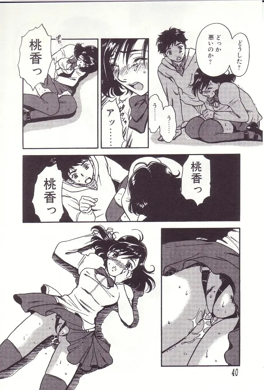 [Sakura Eri] Shoujoki - Girl's Season. Fhentai - Page 40