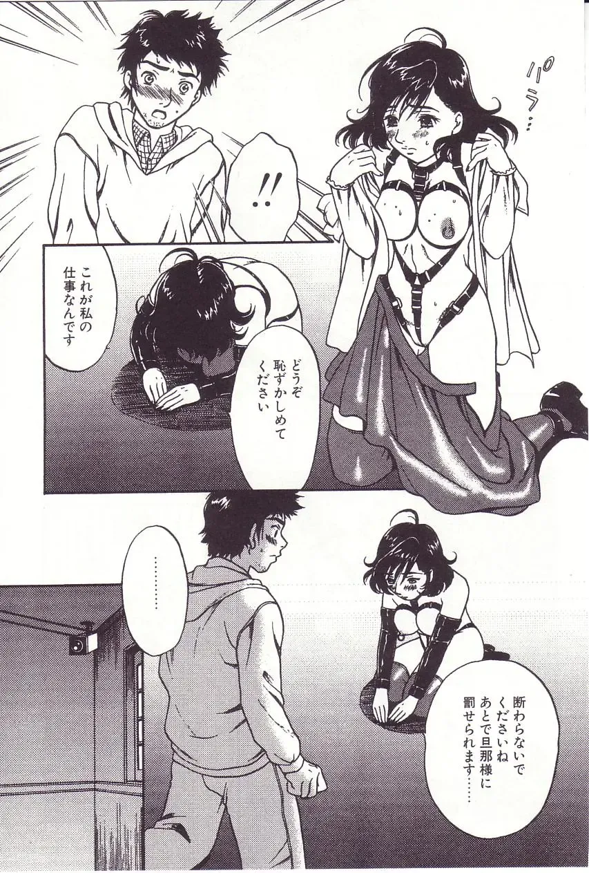 [Sakura Eri] Shoujoki - Girl's Season. Fhentai - Page 43