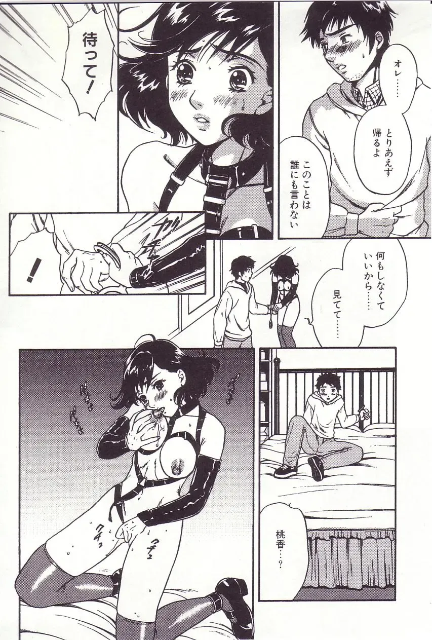 [Sakura Eri] Shoujoki - Girl's Season. Fhentai - Page 44