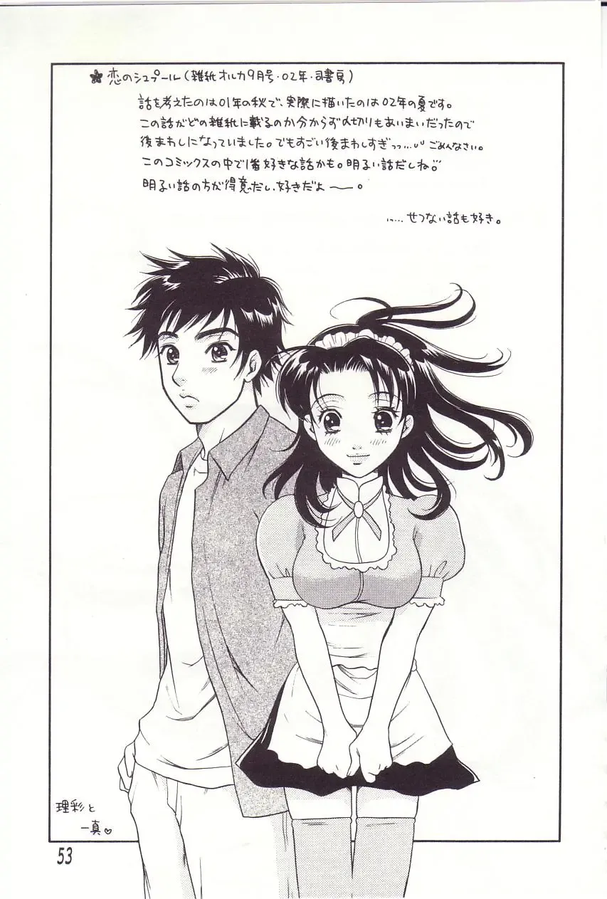 [Sakura Eri] Shoujoki - Girl's Season. Fhentai - Page 53