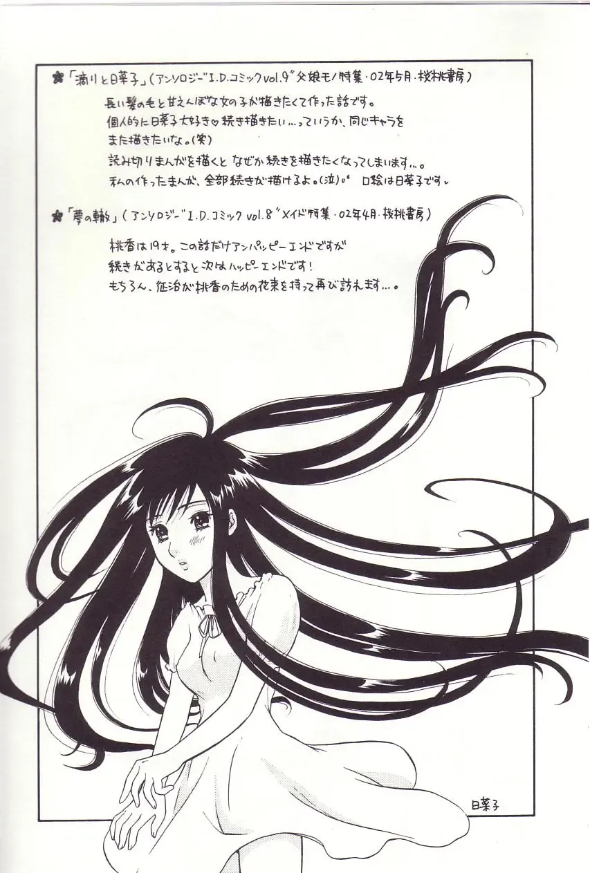 [Sakura Eri] Shoujoki - Girl's Season. Fhentai - Page 54