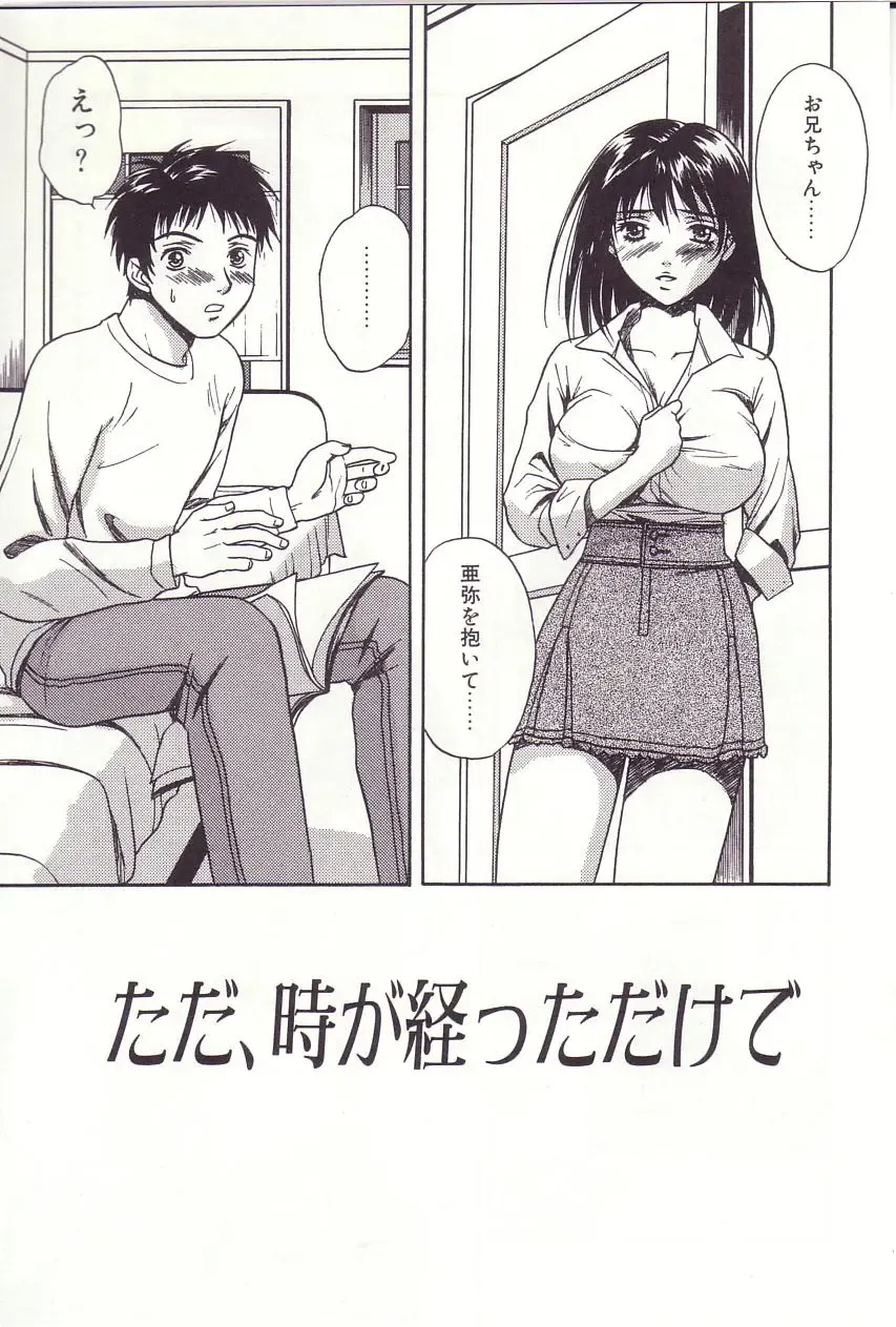 [Sakura Eri] Shoujoki - Girl's Season. Fhentai - Page 55