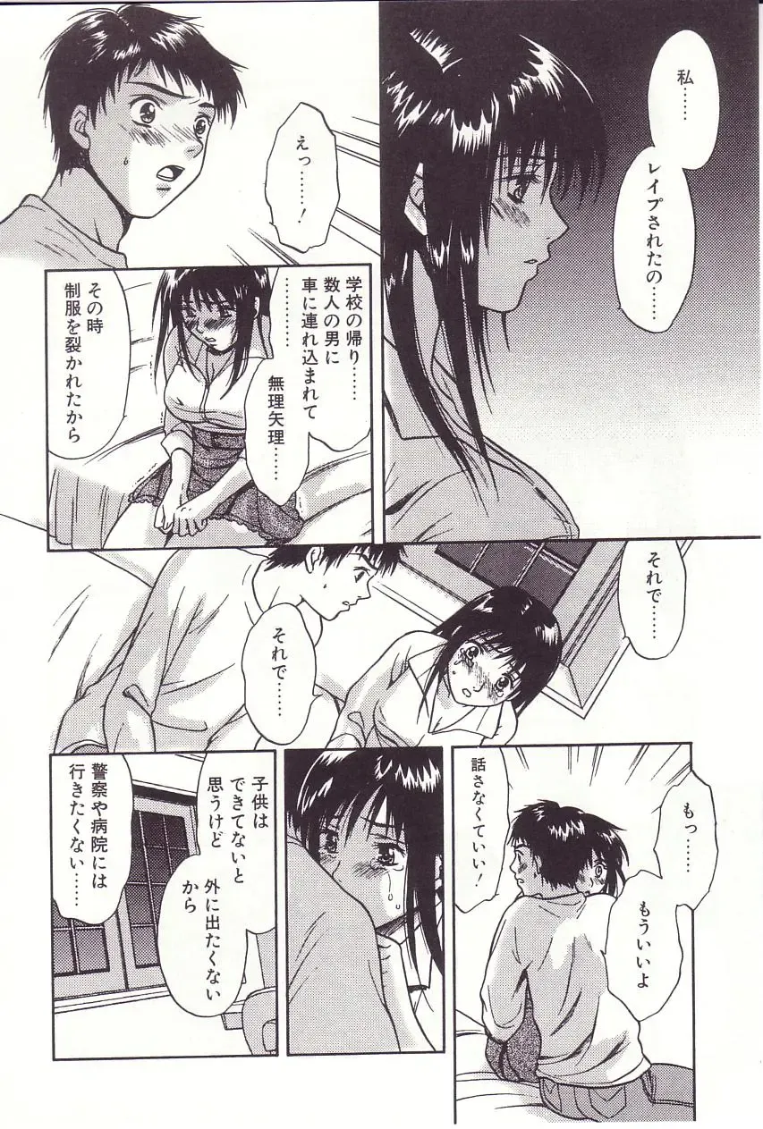 [Sakura Eri] Shoujoki - Girl's Season. Fhentai - Page 58