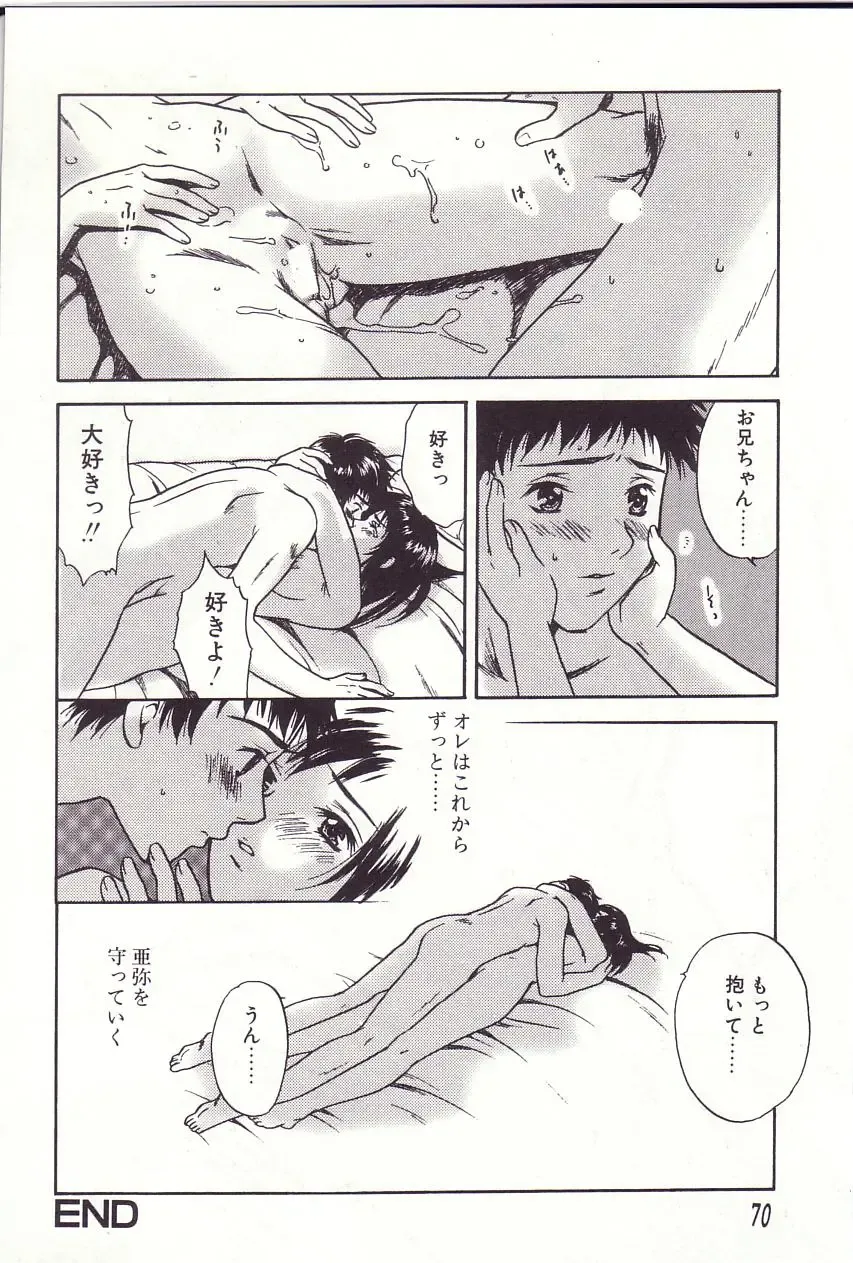 [Sakura Eri] Shoujoki - Girl's Season. Fhentai - Page 70