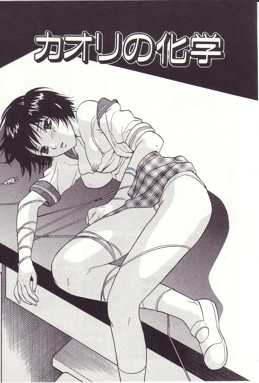 [Sakura Eri] Shoujoki - Girl's Season. Fhentai - Page 71