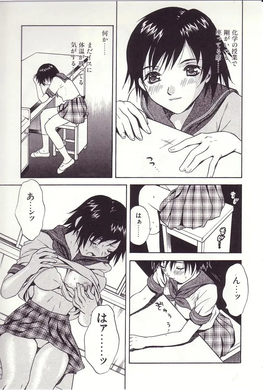 [Sakura Eri] Shoujoki - Girl's Season. Fhentai - Page 73