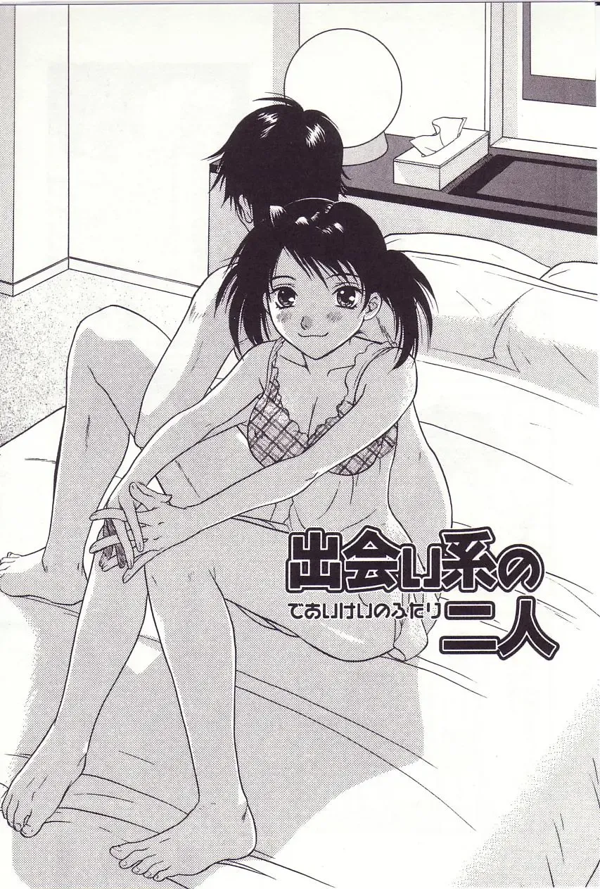 [Sakura Eri] Shoujoki - Girl's Season. Fhentai - Page 89