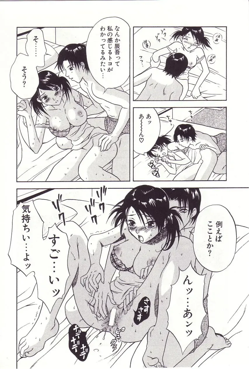 [Sakura Eri] Shoujoki - Girl's Season. Fhentai - Page 95