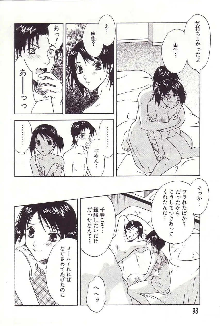 [Sakura Eri] Shoujoki - Girl's Season. Fhentai - Page 99