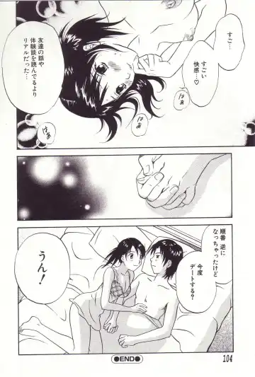 [Sakura Eri] Shoujoki - Girl's Season. Fhentai - Page 105