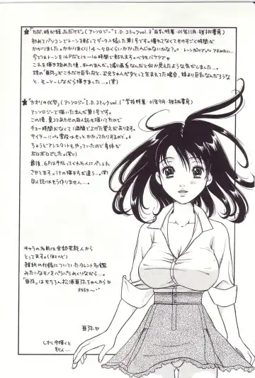 [Sakura Eri] Shoujoki - Girl's Season. Fhentai - Page 106