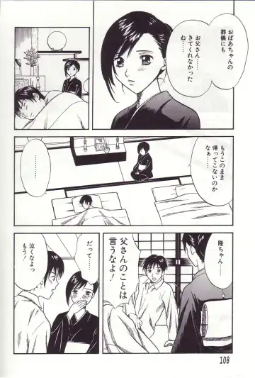 [Sakura Eri] Shoujoki - Girl's Season. Fhentai - Page 109