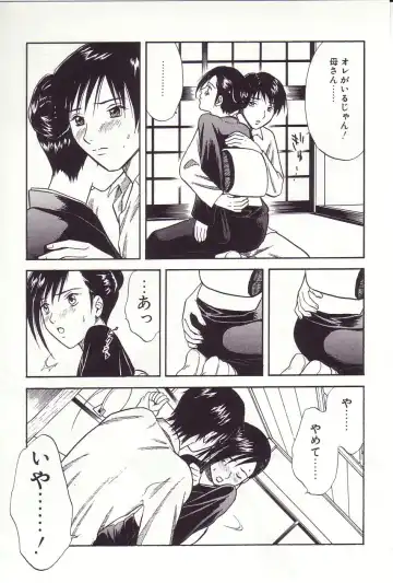 [Sakura Eri] Shoujoki - Girl's Season. Fhentai - Page 110