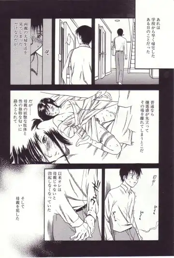 [Sakura Eri] Shoujoki - Girl's Season. Fhentai - Page 113