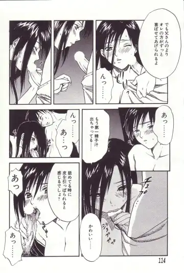 [Sakura Eri] Shoujoki - Girl's Season. Fhentai - Page 115