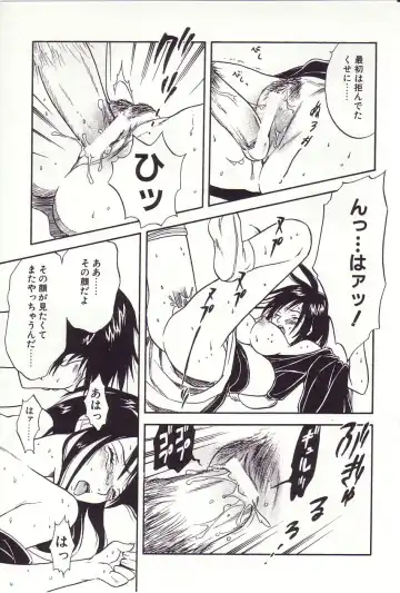 [Sakura Eri] Shoujoki - Girl's Season. Fhentai - Page 118