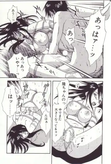 [Sakura Eri] Shoujoki - Girl's Season. Fhentai - Page 120