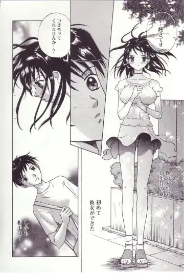 [Sakura Eri] Shoujoki - Girl's Season. Fhentai - Page 125