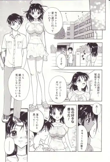 [Sakura Eri] Shoujoki - Girl's Season. Fhentai - Page 132