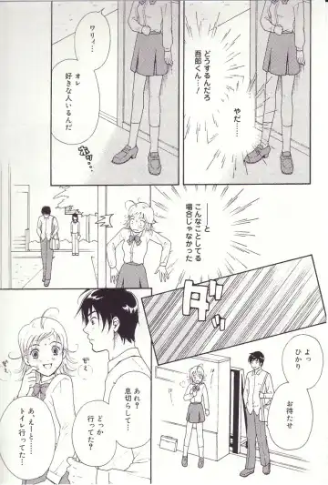 [Sakura Eri] Shoujoki - Girl's Season. Fhentai - Page 142