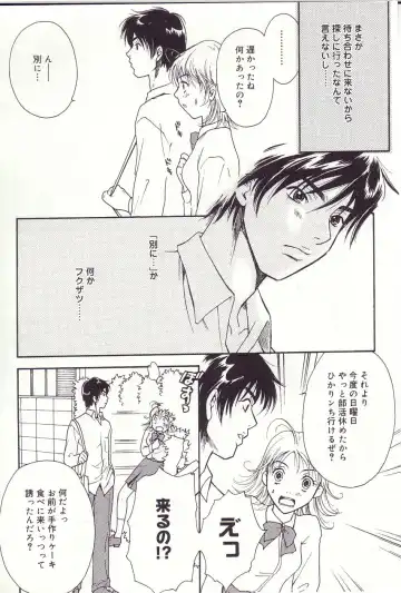 [Sakura Eri] Shoujoki - Girl's Season. Fhentai - Page 143