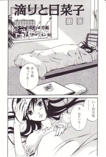 [Sakura Eri] Shoujoki - Girl's Season. Fhentai - Page 21