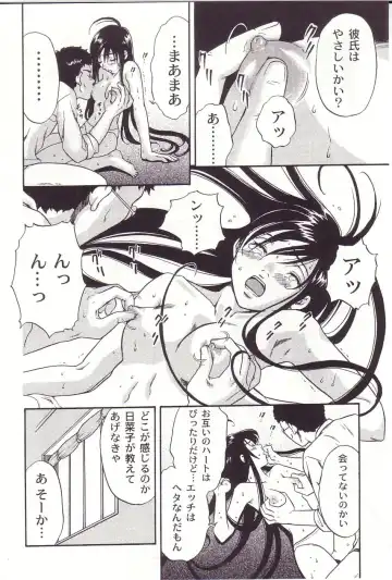 [Sakura Eri] Shoujoki - Girl's Season. Fhentai - Page 26