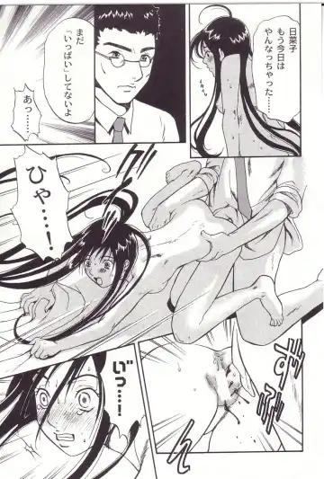 [Sakura Eri] Shoujoki - Girl's Season. Fhentai - Page 31