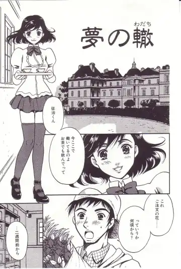 [Sakura Eri] Shoujoki - Girl's Season. Fhentai - Page 37
