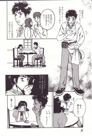 [Sakura Eri] Shoujoki - Girl's Season. Fhentai - Page 38