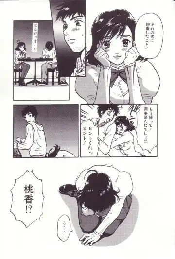 [Sakura Eri] Shoujoki - Girl's Season. Fhentai - Page 39