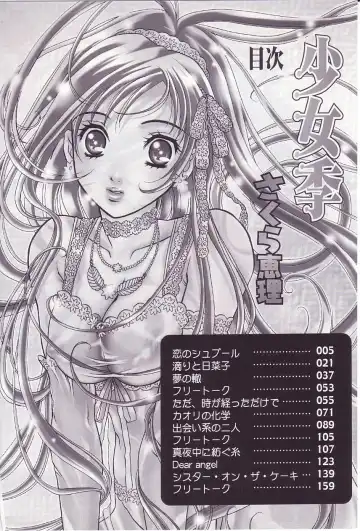 [Sakura Eri] Shoujoki - Girl's Season. Fhentai - Page 4