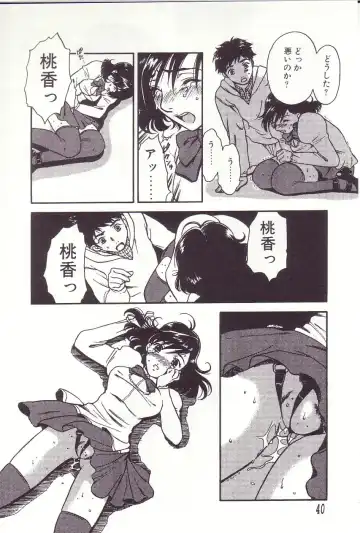 [Sakura Eri] Shoujoki - Girl's Season. Fhentai - Page 40