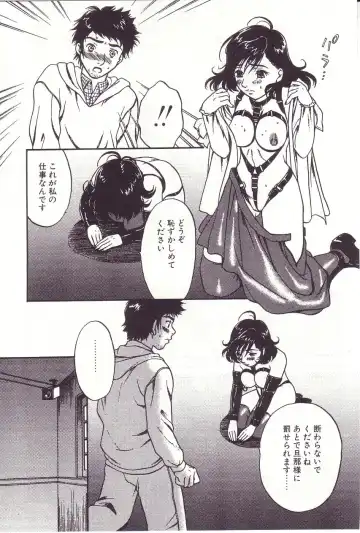 [Sakura Eri] Shoujoki - Girl's Season. Fhentai - Page 43