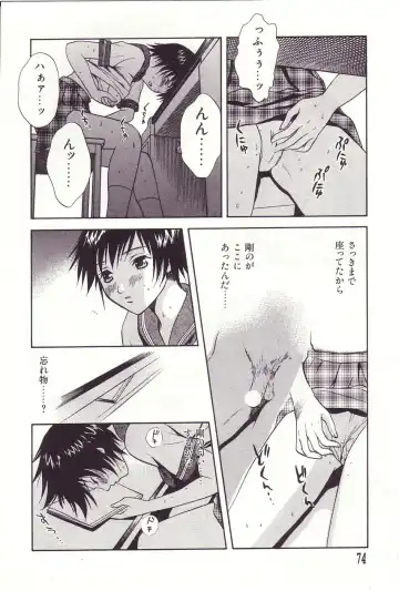 [Sakura Eri] Shoujoki - Girl's Season. Fhentai - Page 74