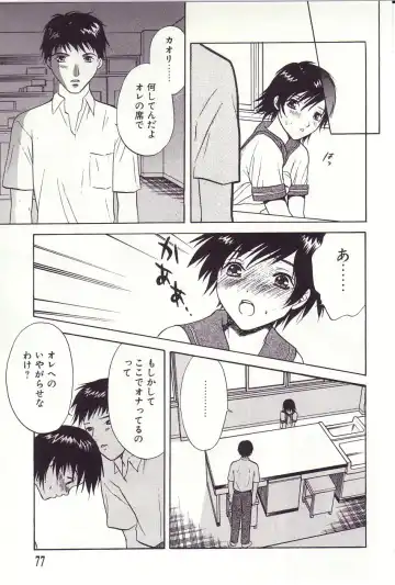 [Sakura Eri] Shoujoki - Girl's Season. Fhentai - Page 77