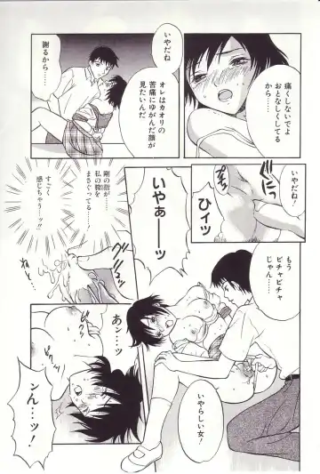 [Sakura Eri] Shoujoki - Girl's Season. Fhentai - Page 81